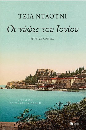 ΟΙ ΝΥΦΕΣ Τ &hellip;