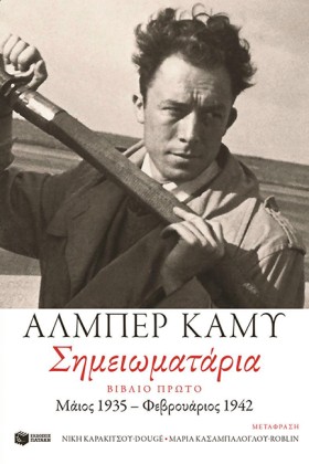 ΣΗΜΕΙΩΜΑΤΑ &hellip;