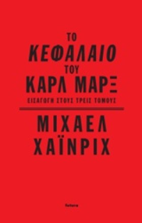 ΤΟ ΚΕΦΑΛΑΙ &hellip;