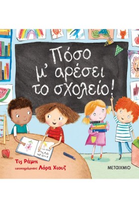 ΠΟΣΟ Μ ΑΡΕ &hellip;