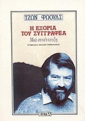 Η ΕΞΟΡΙΑ Τ …