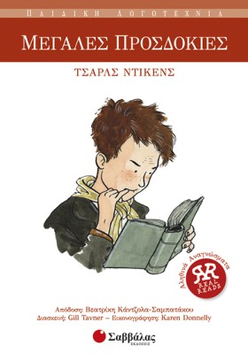ΜΕΓΑΛΕΣ ΠΡ &hellip;