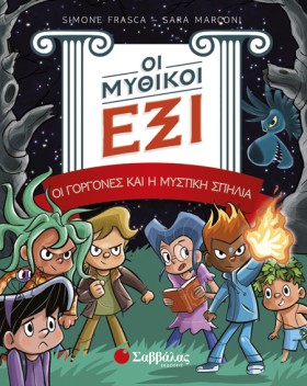 ΟΙ ΜΥΘΙΚΟΙ …