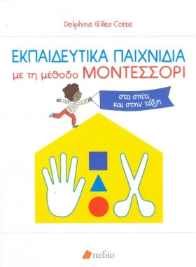 ΕΚΠΑΙΔΕΥΤΙ …
