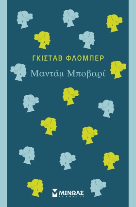 ΜΑΝΤΑΜ ΜΠΟ &hellip;
