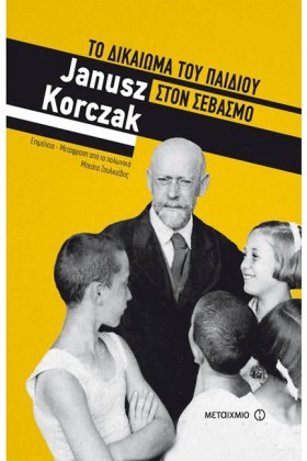 ΤΟ ΔΙΚΑΙΩΜ …