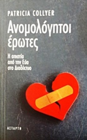 ΑΝΟΜΟΛΟΓΗΤ &hellip;