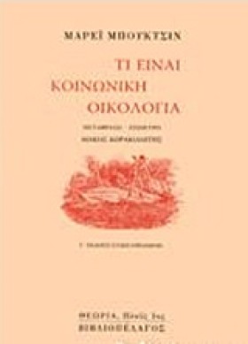 ΤΙ ΕΙΝΑΙ Η &hellip;