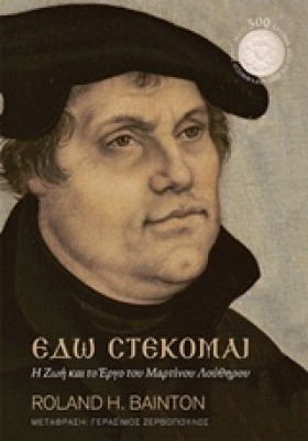 ΕΔΩ ΣΤΕΚΟΜ …