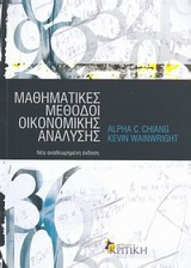 ΜΑΘΗΜΑΤΙΚΕ &hellip;
