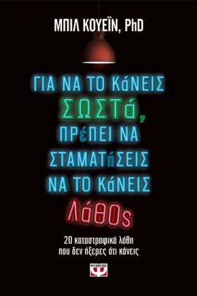 ΓΙΑ ΝΑ ΤΟ &hellip;