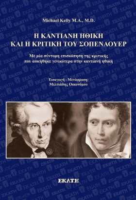 Η ΚΑΝΤΙΑΝΗ …
