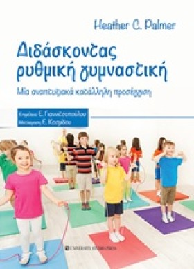 ΔΙΔΑΣΚΟΝΤΑ &hellip;
