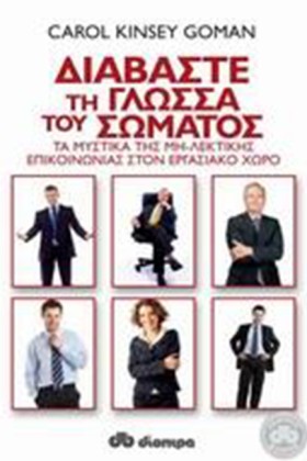 ΔΙΑΒΑΣΤΕ Τ …