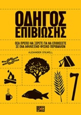 ΟΔΗΓΟΣ ΕΠΙ &hellip;