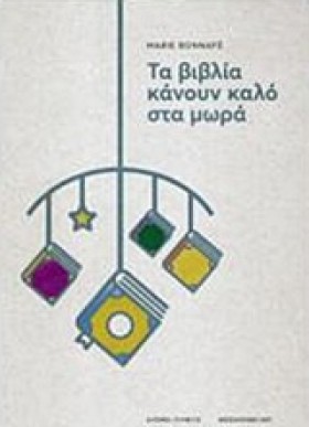 ΤΑ ΒΙΒΛΙΑ &hellip;