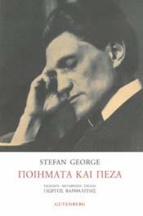 ΠΟΙΗΜΑΤΑ Κ &hellip;