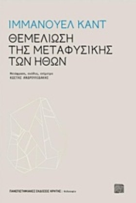 ΘΕΜΕΛΙΩΣΗ …