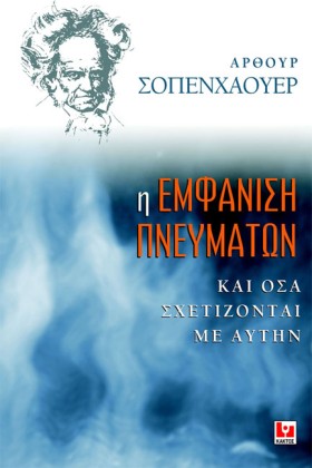 Η ΕΜΦΑΝΙΣΗ …