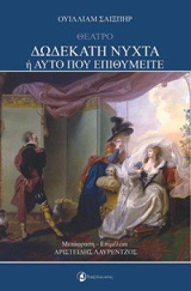 ΔΩΔΕΚΑΤΗ Ν &hellip;