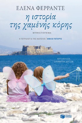 Η ΙΣΤΟΡΙΑ &hellip;