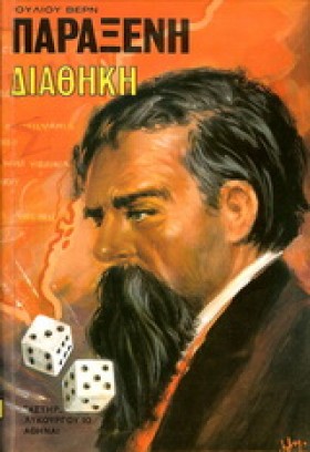 ΠΑΡΑΞΕΝΗ Δ …