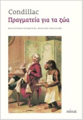 ΠΡΑΓΜΑΤΕΙΑ &hellip;