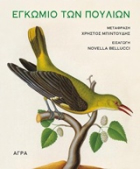 ΕΓΚΩΜΙΟ ΤΩ …