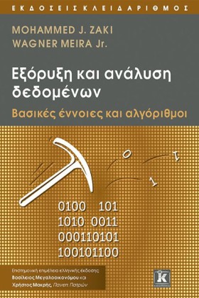 ΕΞΟΡΥΞΗ ΚΑ &hellip;