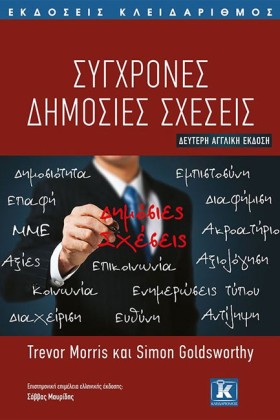 ΣΥΓΧΡΟΝΕΣ &hellip;