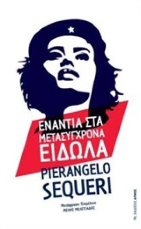 ΕΝΑΝΤΙΑ ΣΤ &hellip;
