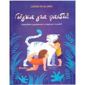 ΓΙΟΓΚΑ ΓΙΑ &hellip;