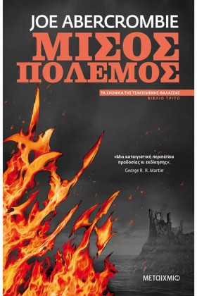 ΤΑ ΧΡΟΝΙΚΑ …