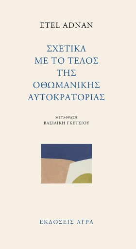 ΣΧΕΤΙΚΑ ΜΕ &hellip;