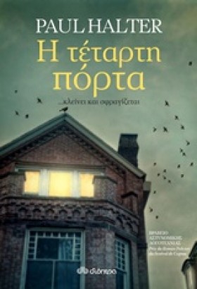 Η ΤΕΤΑΡΤΗ &hellip;