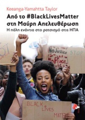 ΑΠΟ ΤΟ #BL …