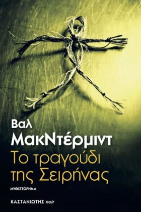 ΤΟ ΤΡΑΓΟΥΔ …
