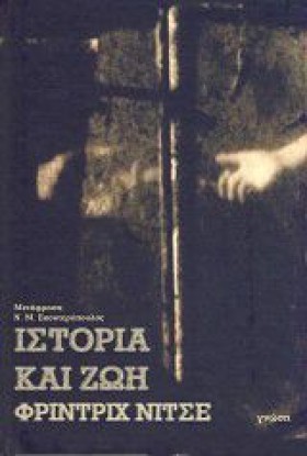 ΙΣΤΟΡΙΑ ΚΑ &hellip;