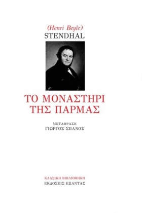 ΤΟ ΜΟΝΑΣΤΗ &hellip;