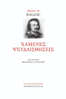 ΧΑΜΕΝΕΣ ΨΕ &hellip;