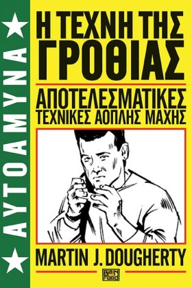 Η ΤΕΧΝΗ ΤΗ &hellip;