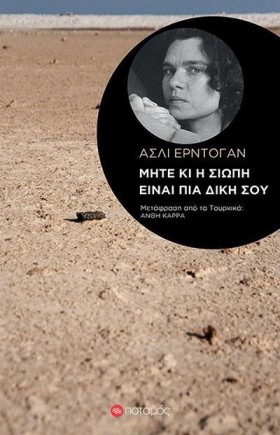 ΜΗΤΕ ΚΙ Η &hellip;