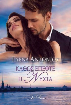 ΚΑΘΩΣ ΕΠΕΦ …