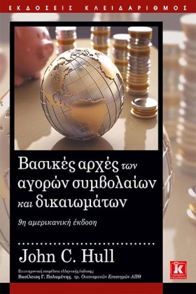 ΒΑΣΙΚΕΣ ΑΡ …
