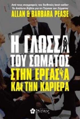 Η ΓΛΩΣΣΑ Τ &hellip;