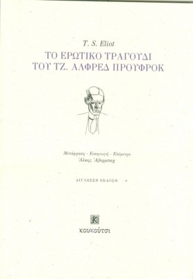 ΤΟ ΕΡΩΤΙΚΟ …
