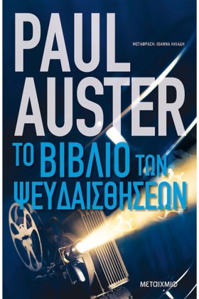 ΤΟ ΒΙΒΛΙΟ &hellip;