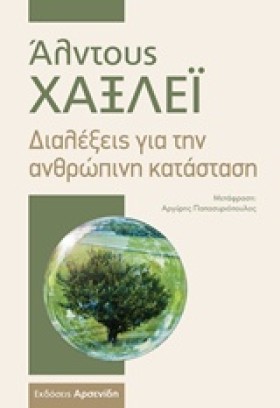 ΔΙΑΛΕΞΕΙΣ …