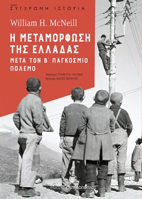 Η ΜΕΤΑΜΟΡΦ …