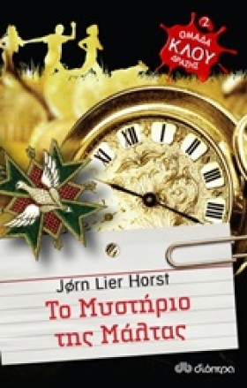 ΟΜΑΔΑ ΔΡΑΣ &hellip;